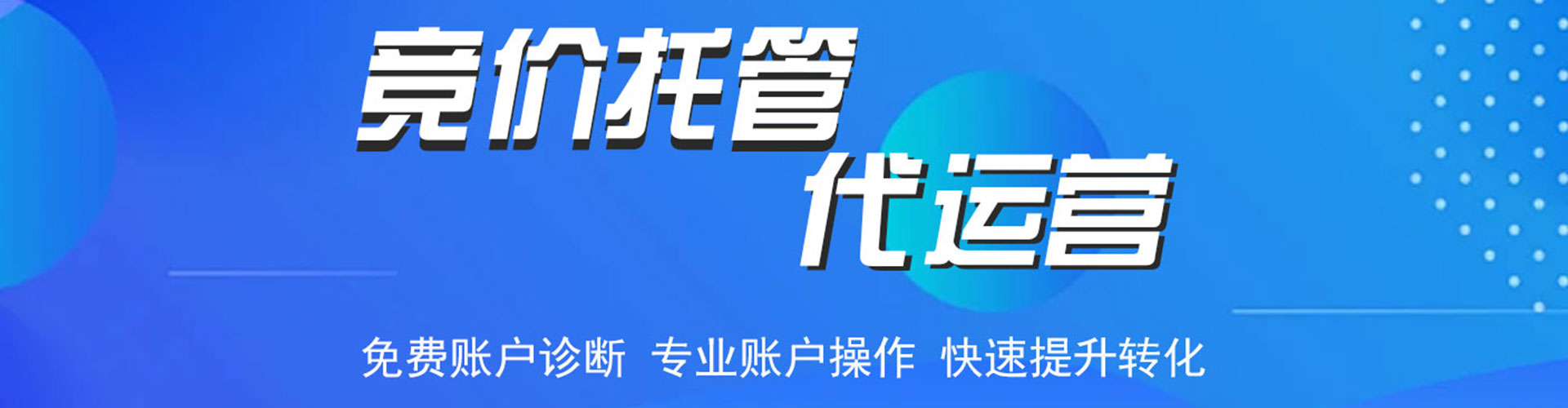 瑞安sem托管